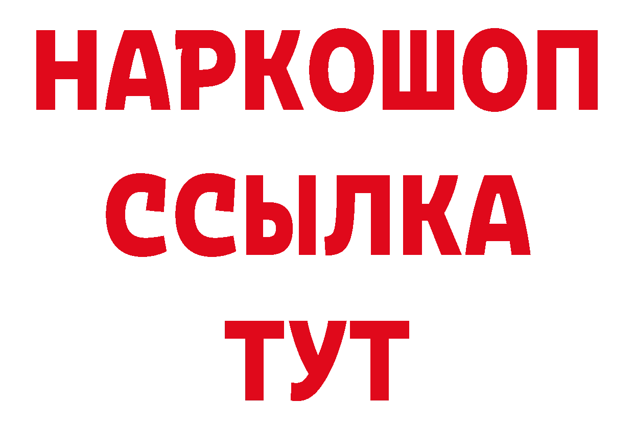 Бошки Шишки план зеркало это гидра Комсомольск-на-Амуре